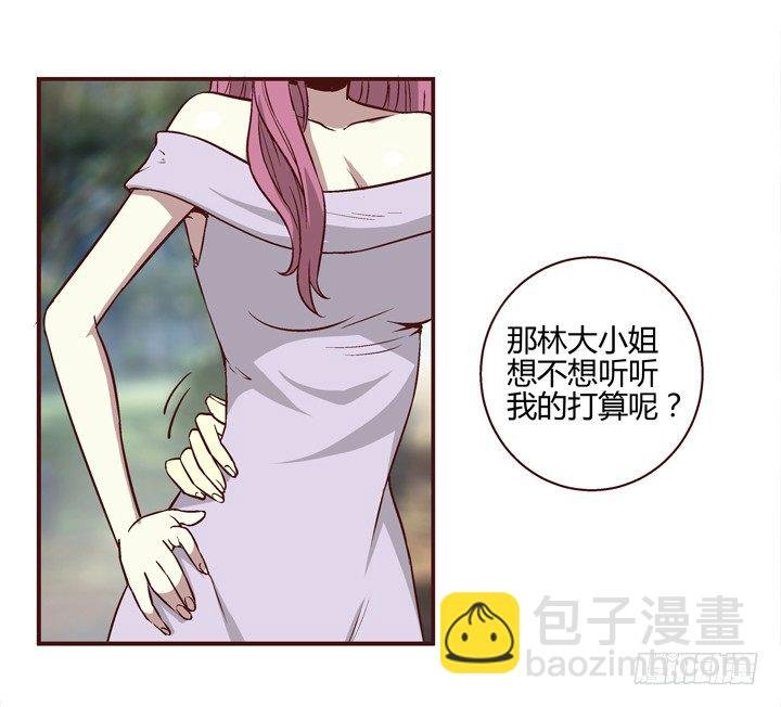 5话 情敌出现？