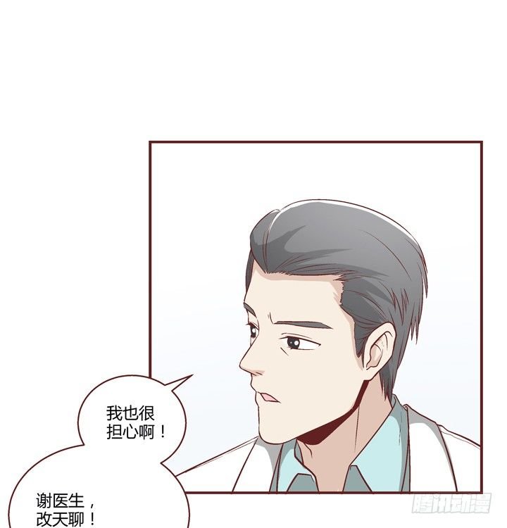 5话 情敌出现？