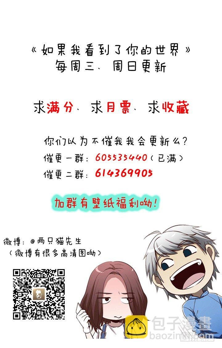 5话 情敌出现？