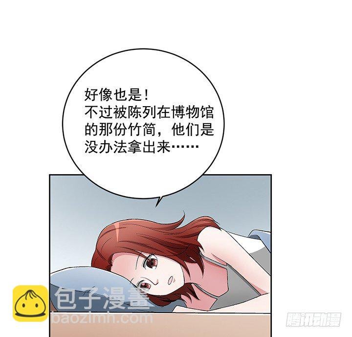 59话 前男友的眷恋