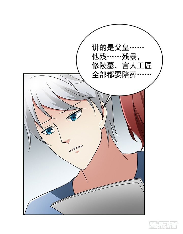 59话 前男友的眷恋