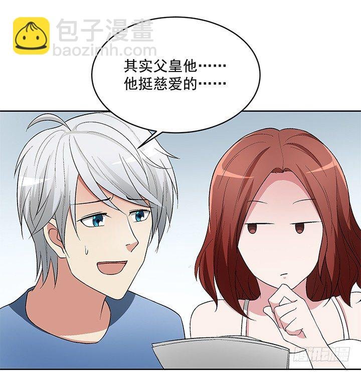 59话 前男友的眷恋