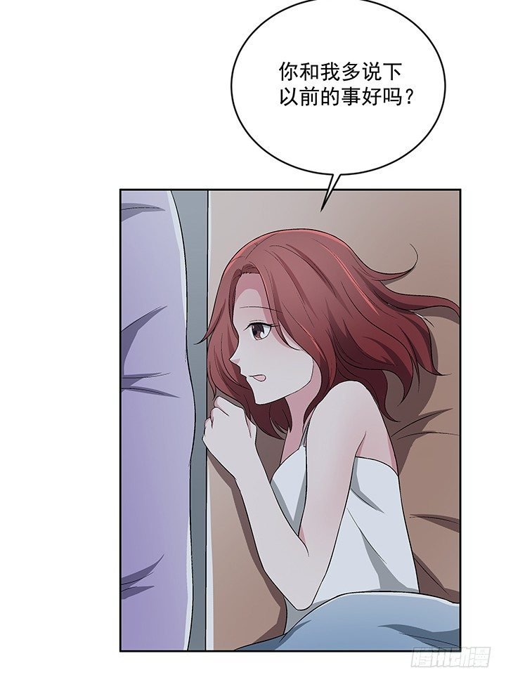 59话 前男友的眷恋