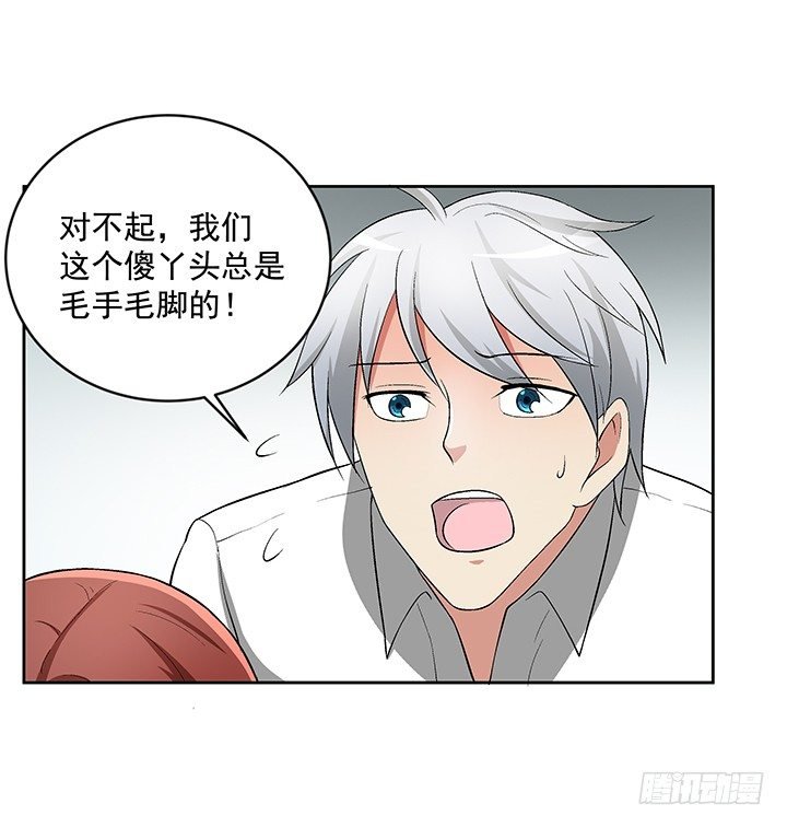 59话 前男友的眷恋