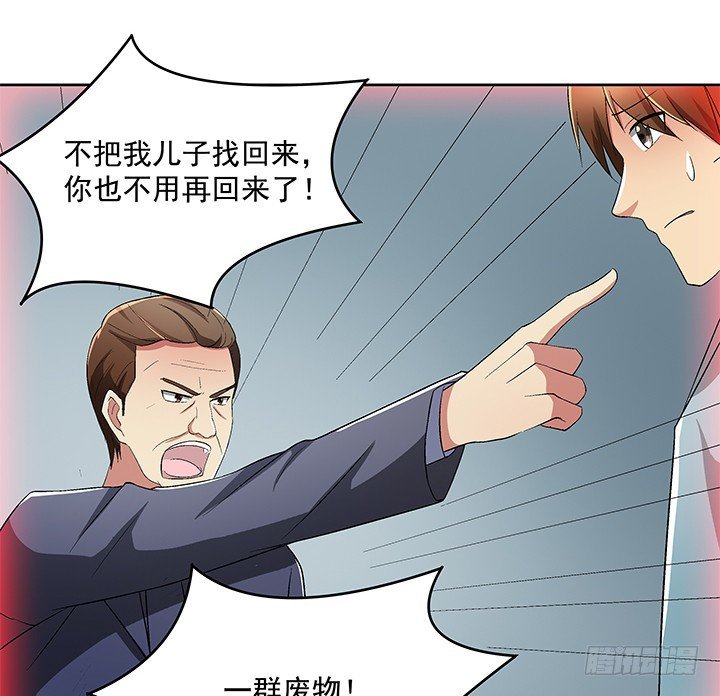 59话 前男友的眷恋