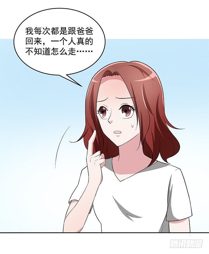 60话 你竟然是恋童癖！