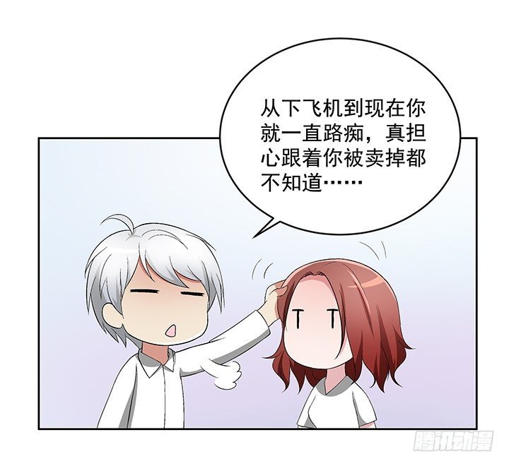 60话 你竟然是恋童癖！