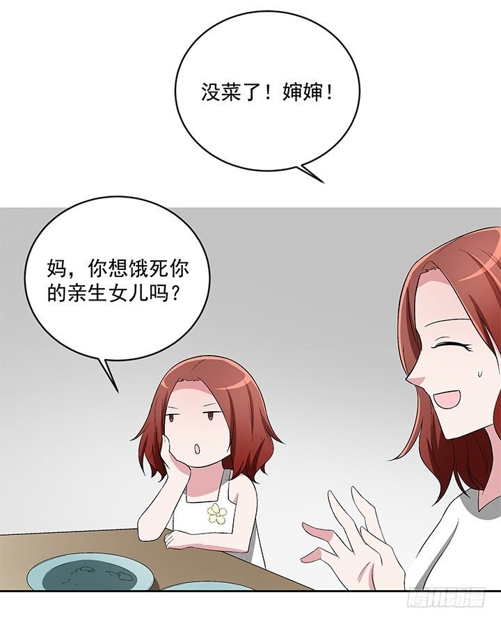 60话 你竟然是恋童癖！