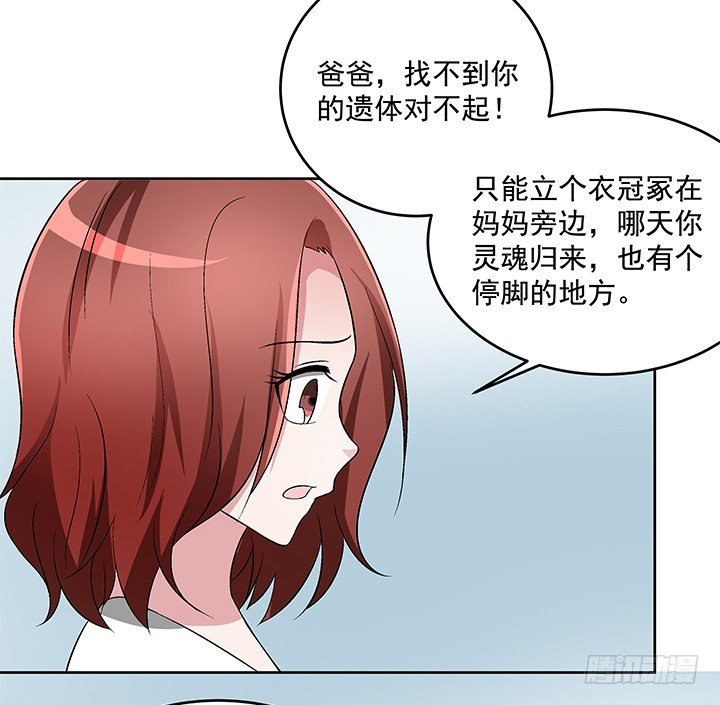 61话 提亲