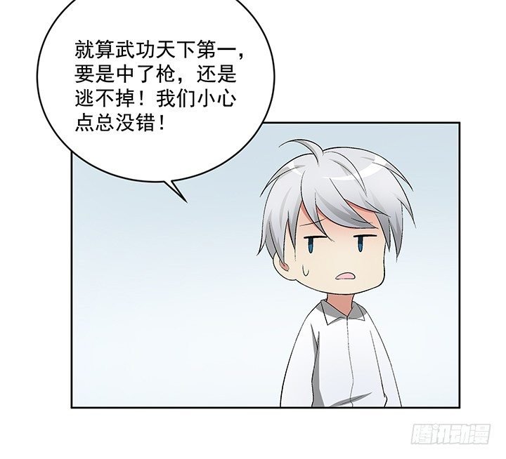 62话 陷入危险