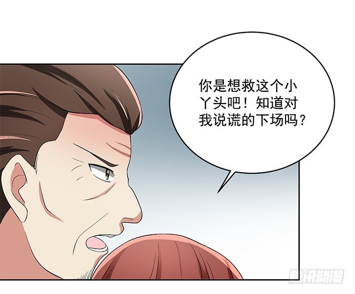 62话 陷入危险