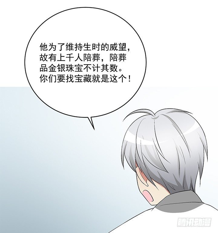 62话 陷入危险