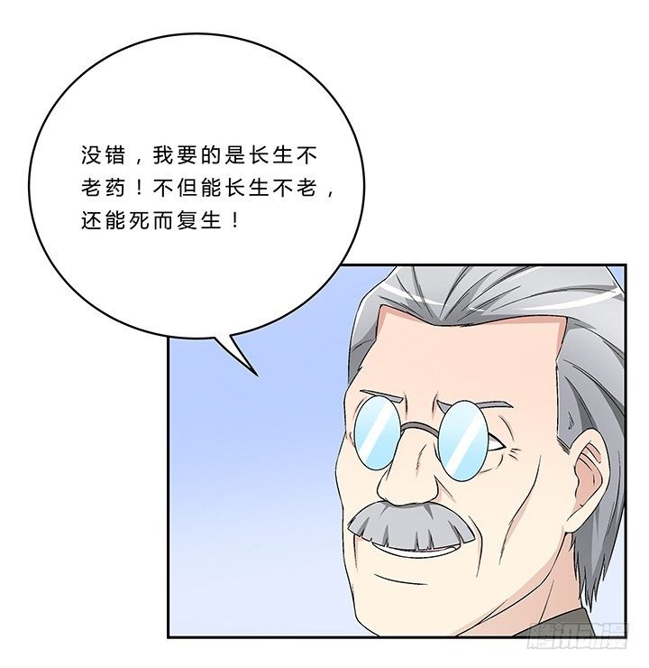 65话 渔翁之利