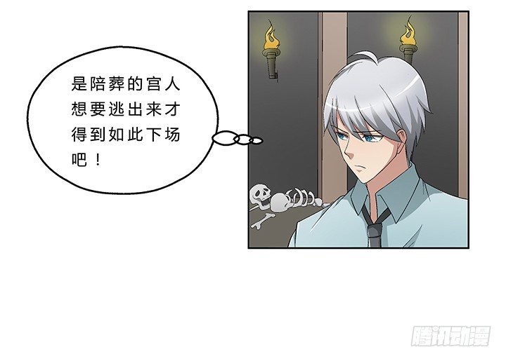 66话 深入秦皇陵