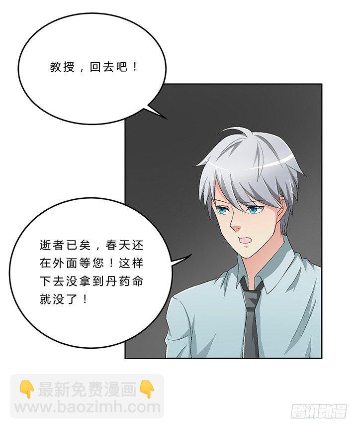 66话 深入秦皇陵