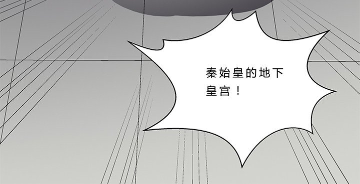 67话 命悬一线
