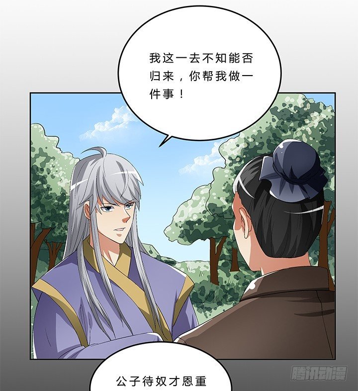 68话 千年契机