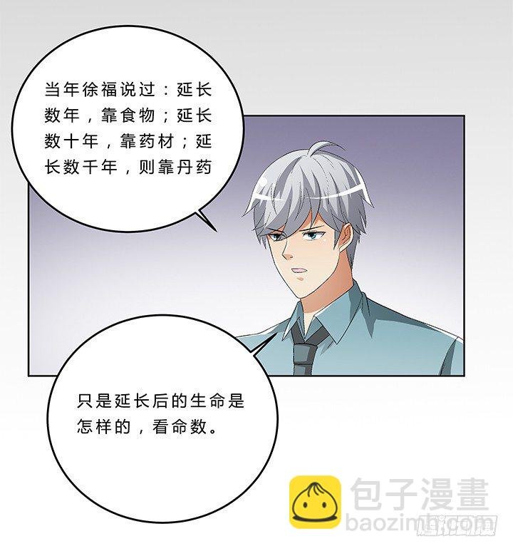 68话 千年契机
