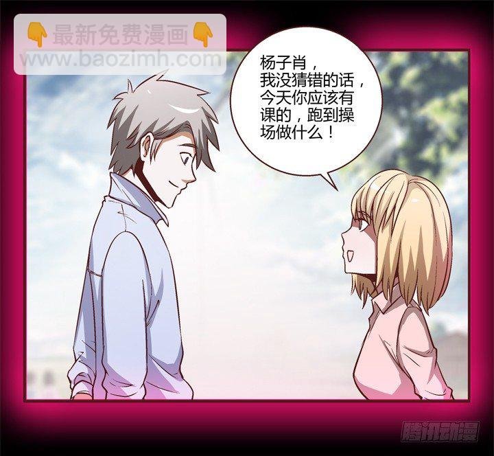 6话 分手我就死！