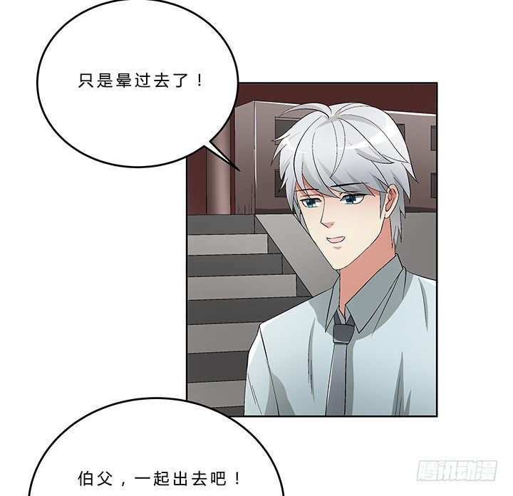 69话 来自岳父的嘱托