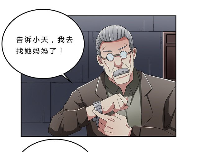 69话 来自岳父的嘱托