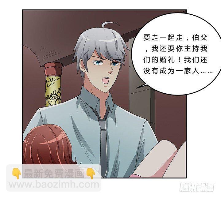 69话 来自岳父的嘱托