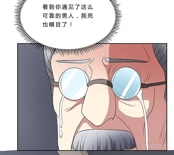 69话 来自岳父的嘱托