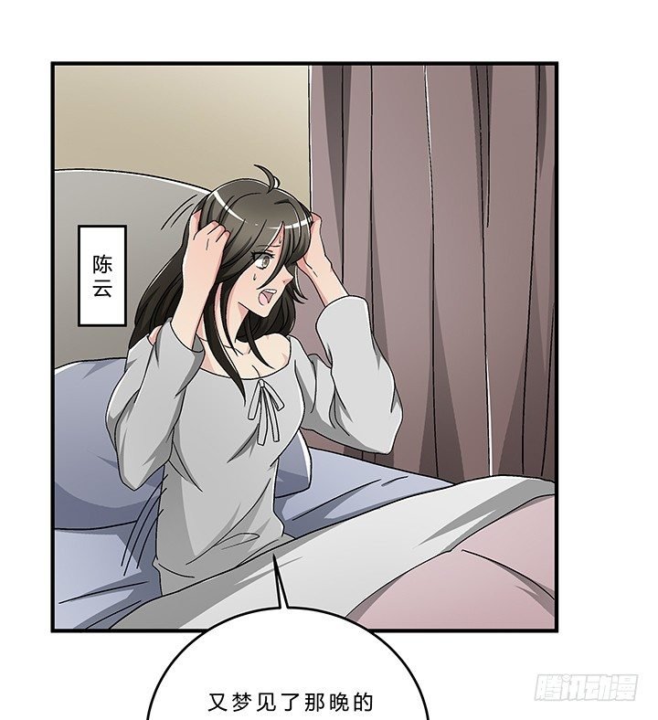 71话 你怎么能勾搭其他男人