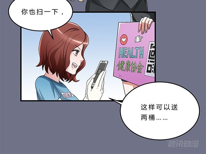71话 你怎么能勾搭其他男人