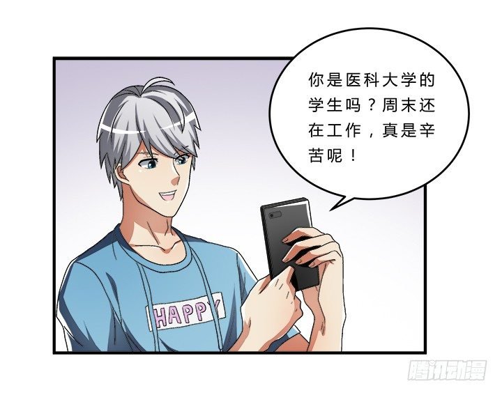 71话 你怎么能勾搭其他男人