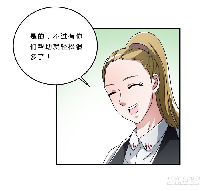 71话 你怎么能勾搭其他男人