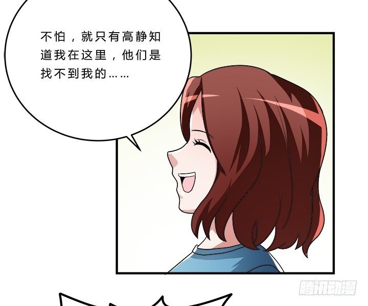 71话 你怎么能勾搭其他男人