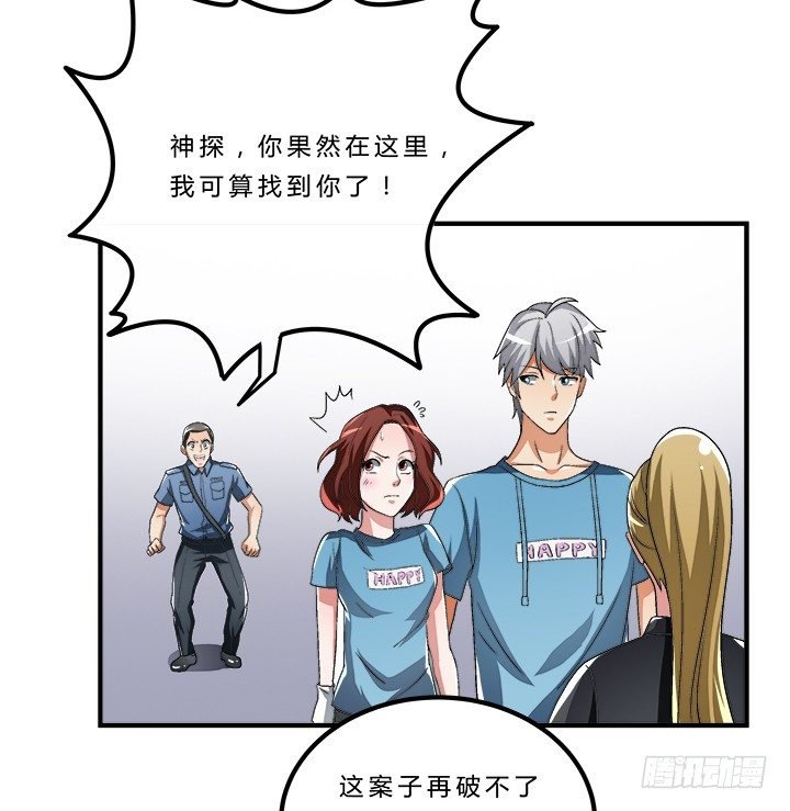 71话 你怎么能勾搭其他男人