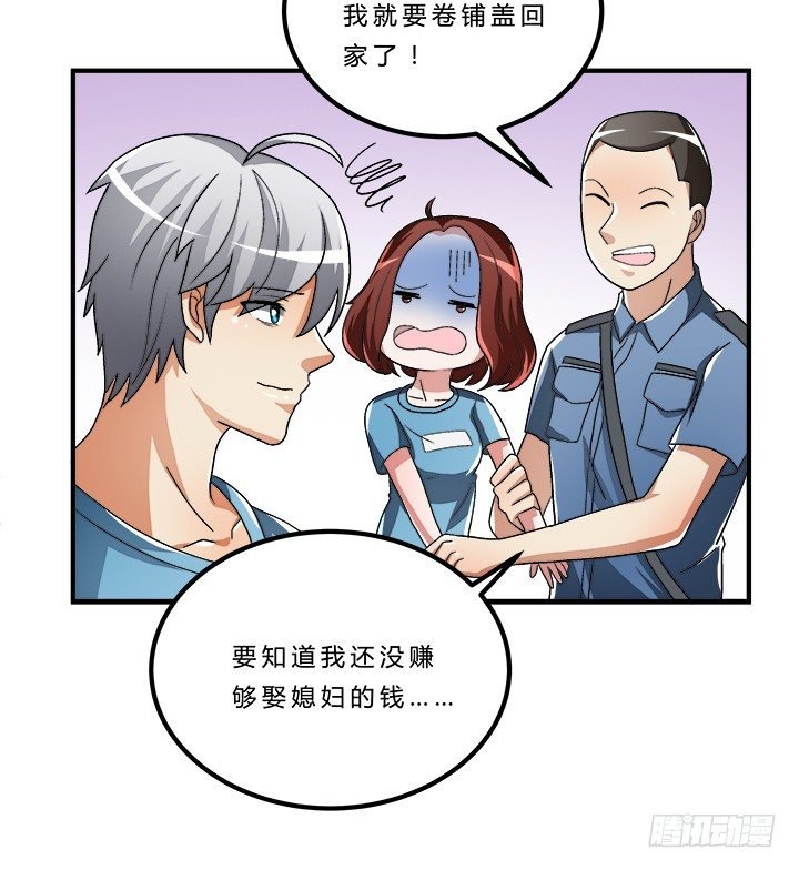 71话 你怎么能勾搭其他男人