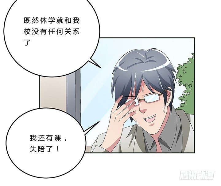 73话 师生恋