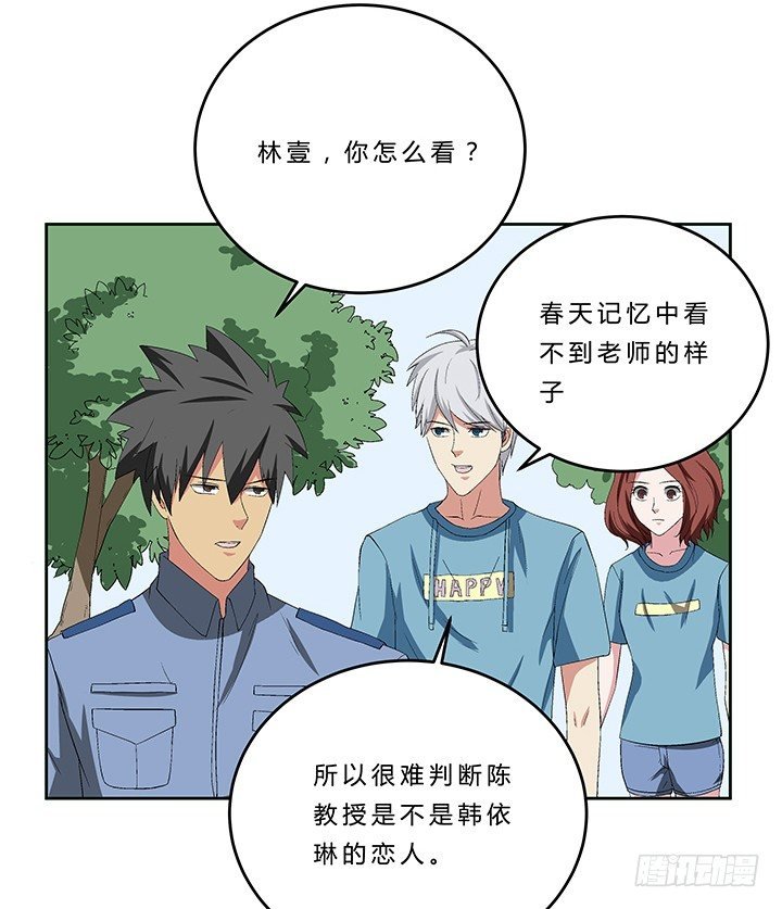 73话 师生恋