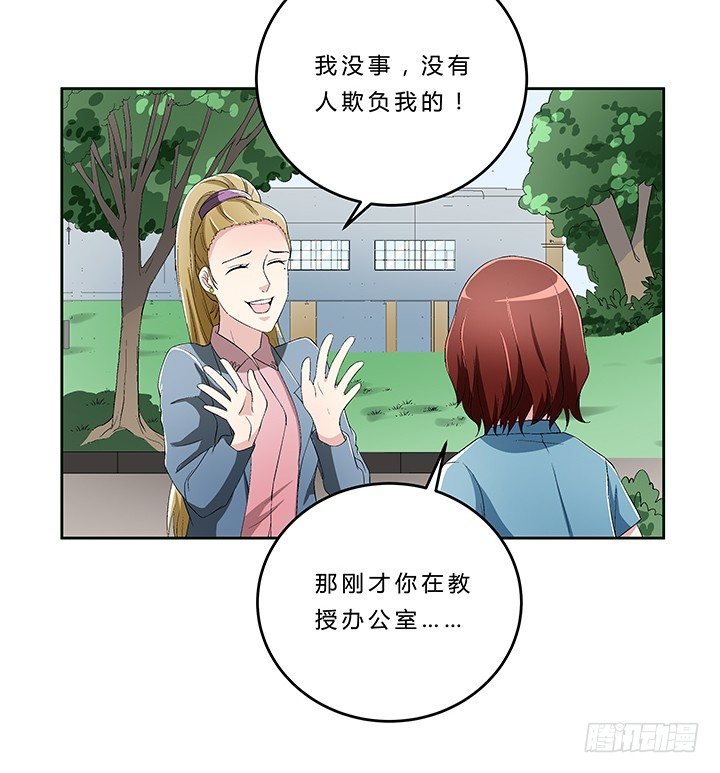 73话 师生恋