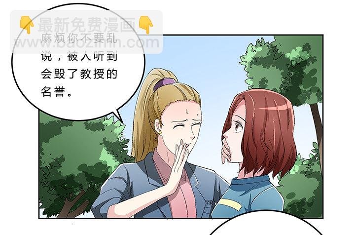 73话 师生恋