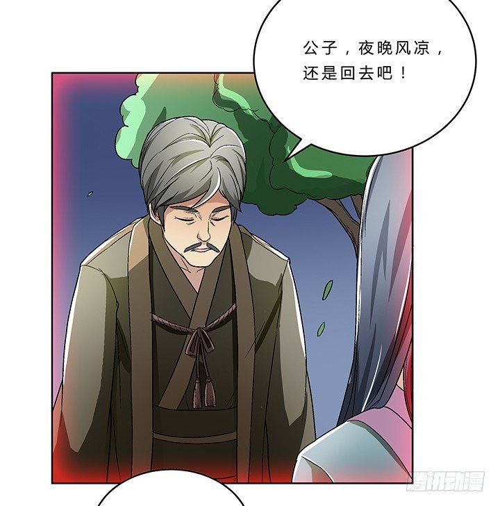 74话 变态教授请吃饭？