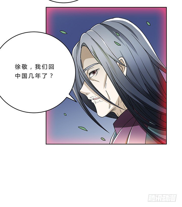 74话 变态教授请吃饭？