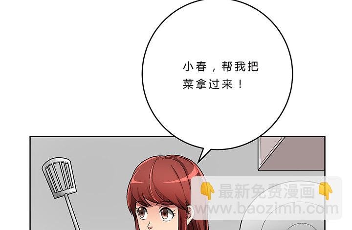 74话 变态教授请吃饭？