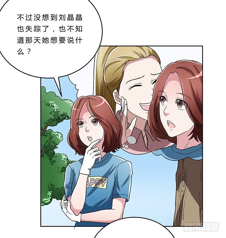 74话 变态教授请吃饭？