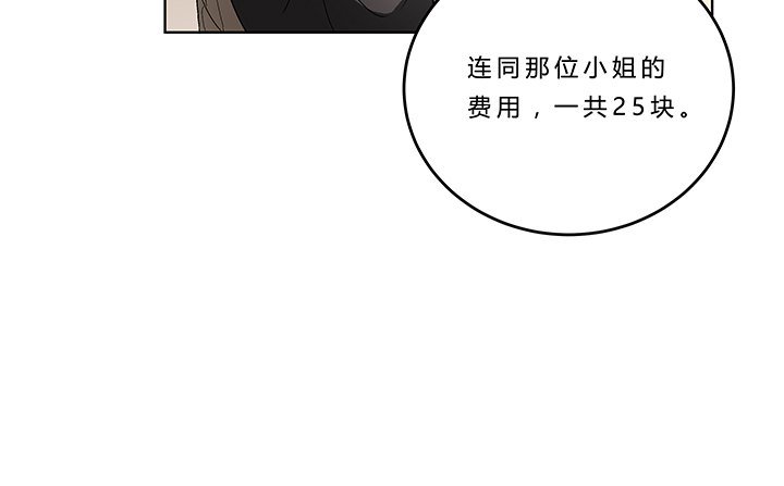 75话 妹妹对我有幻想