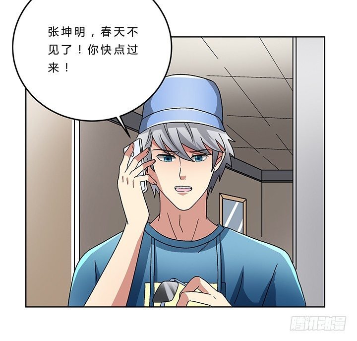 75话 妹妹对我有幻想