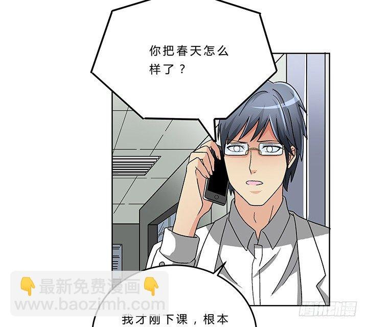 75话 妹妹对我有幻想