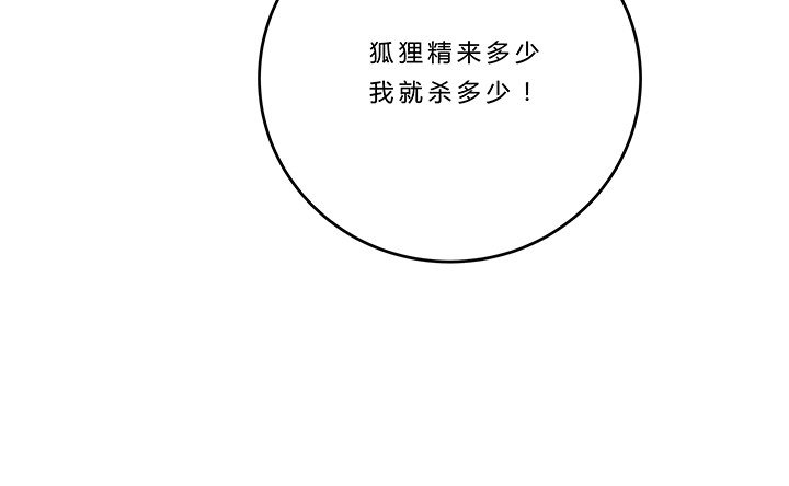 75话 妹妹对我有幻想