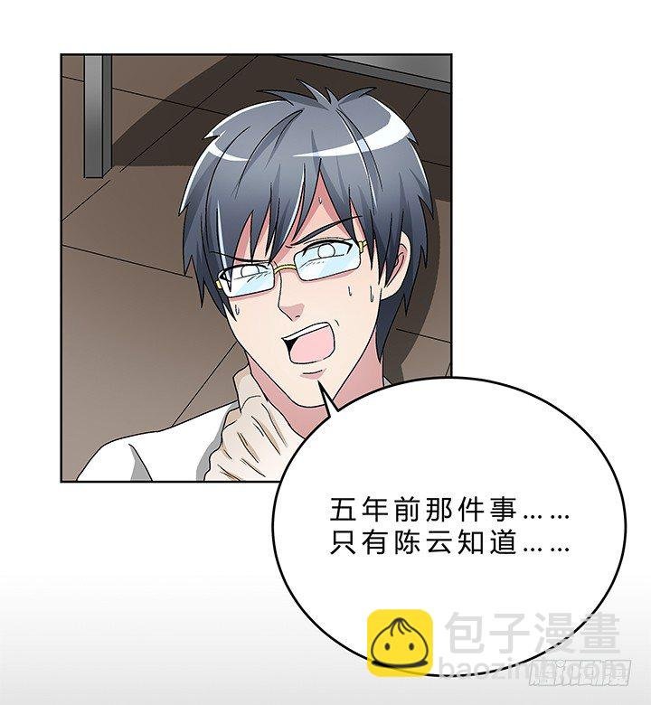 78话 陈云的守护