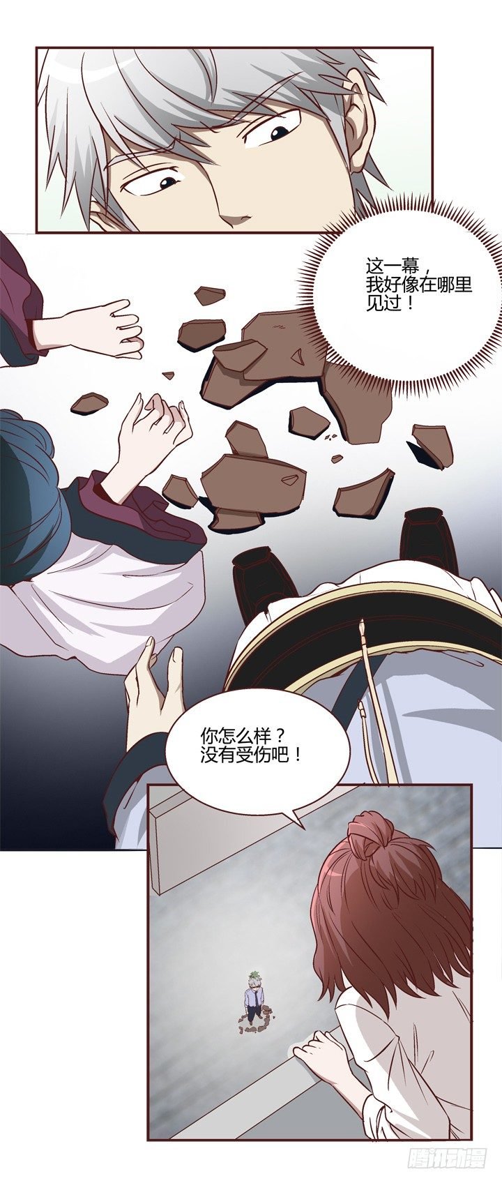 7话 我曾梦到你