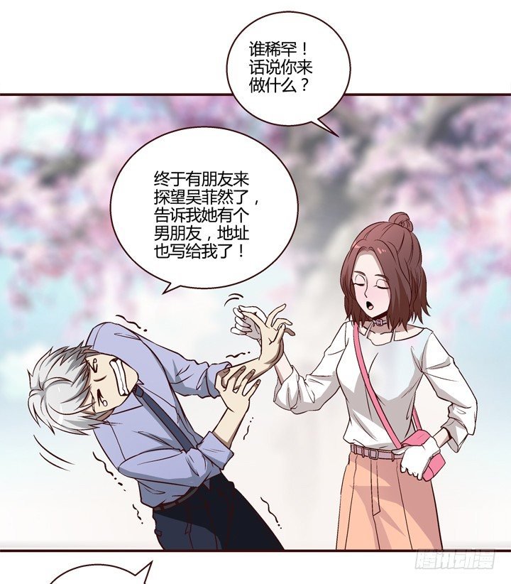 7话 我曾梦到你