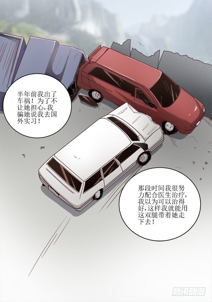 7话 我曾梦到你